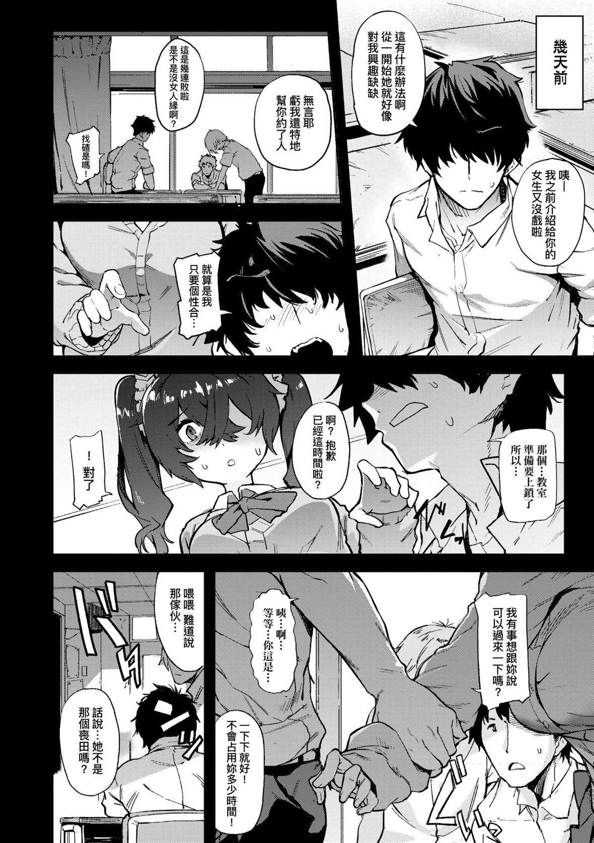 [ヲカシヤ]メス肉密着日和[黑条修正][未来数位中文][美雌肉密着日和][ヲカシヤ]メス肉密着日和[黑条修正][未来数位中文][美雌肉密着日和]