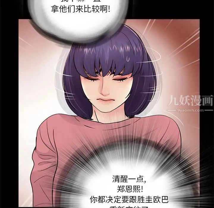 重新愛你第13话