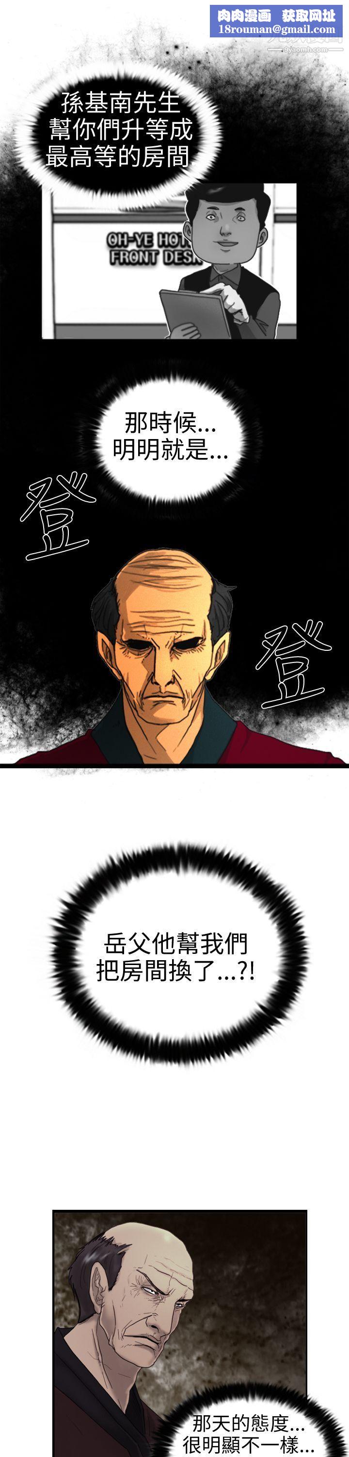 觉醒第5话-孤儿