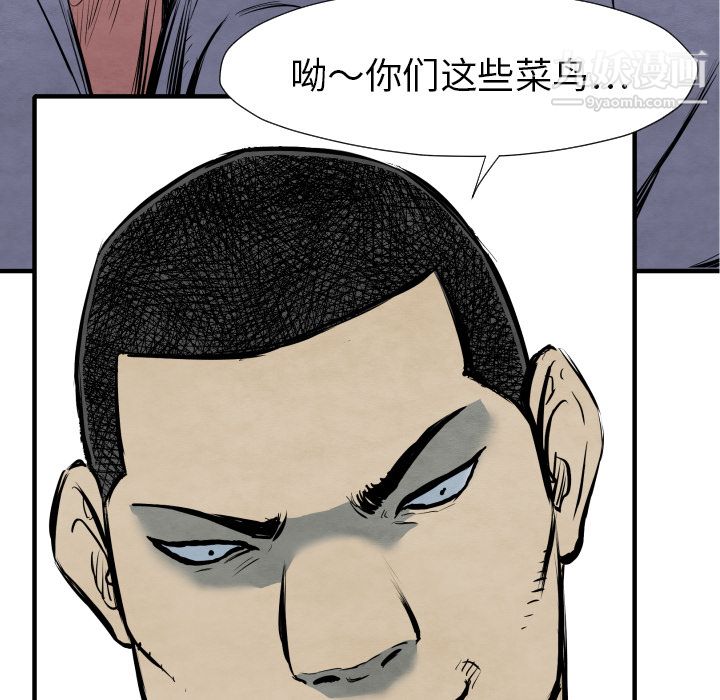 TWOMEN~共存第31话