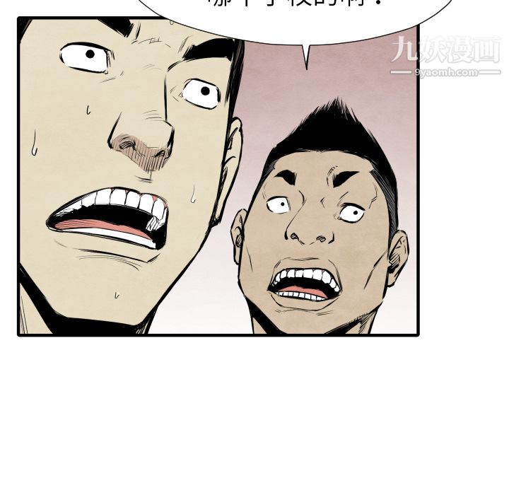 TWOMEN~共存第31话