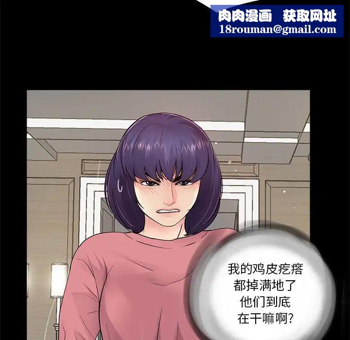 重新爱你第13话