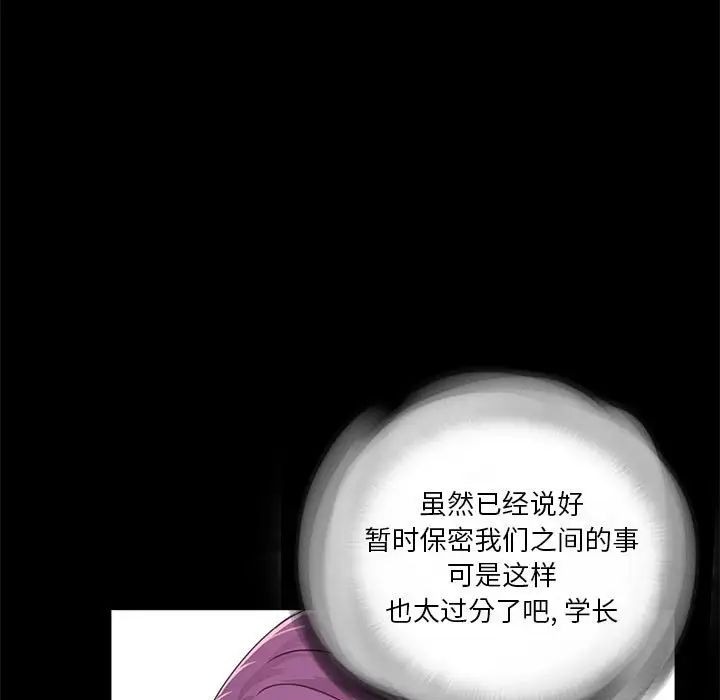 重新愛你第13话