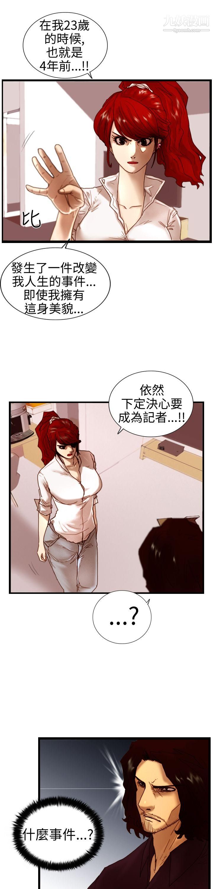 覺醒第5話-孤兒