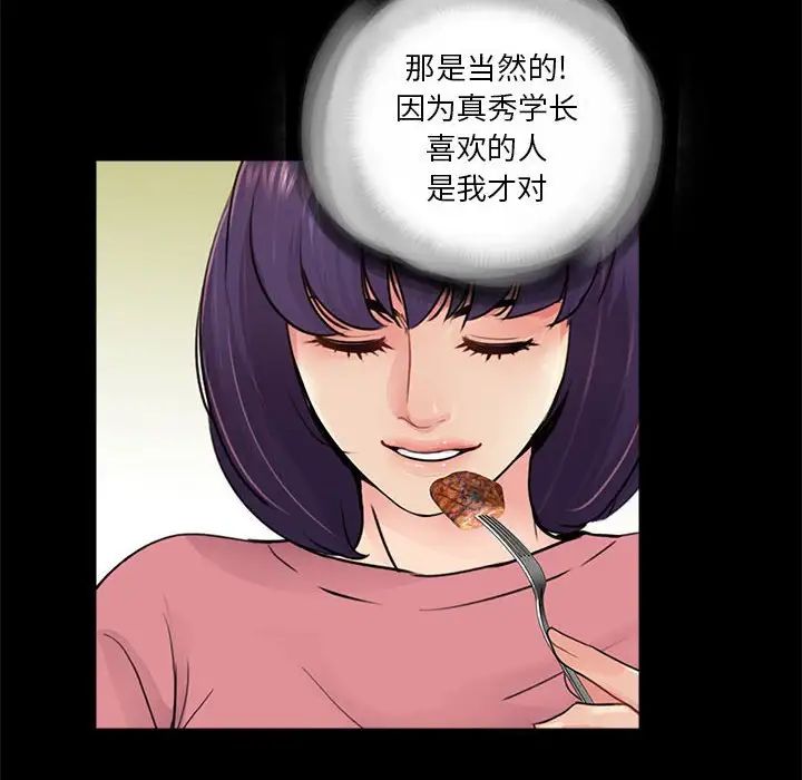 重新愛你第13话