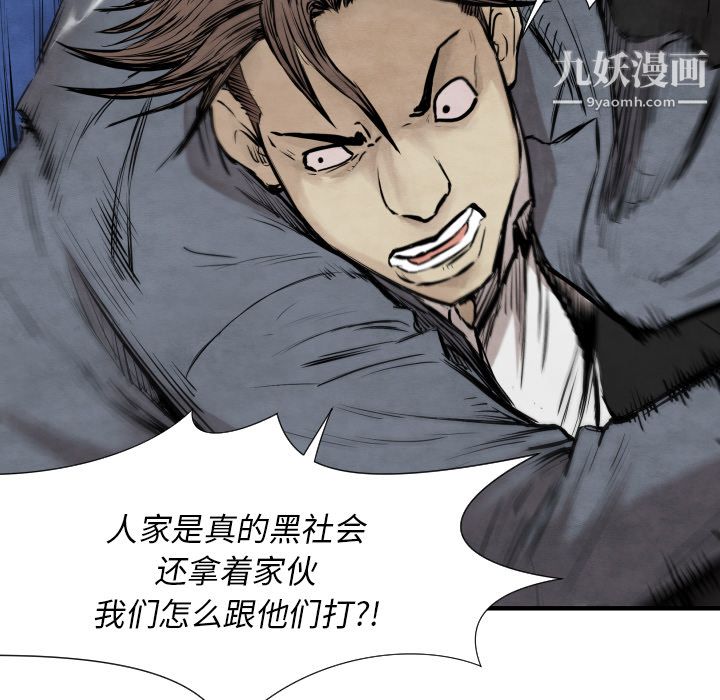 TWOMEN~共存第31话