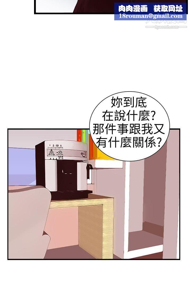 觉醒第5话-孤儿