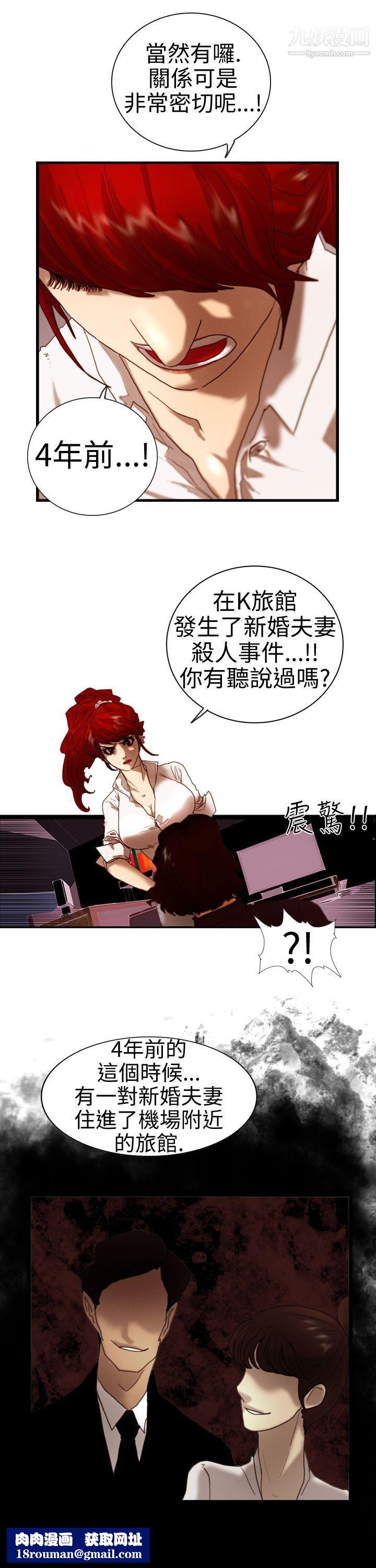 覺醒第5話-孤兒