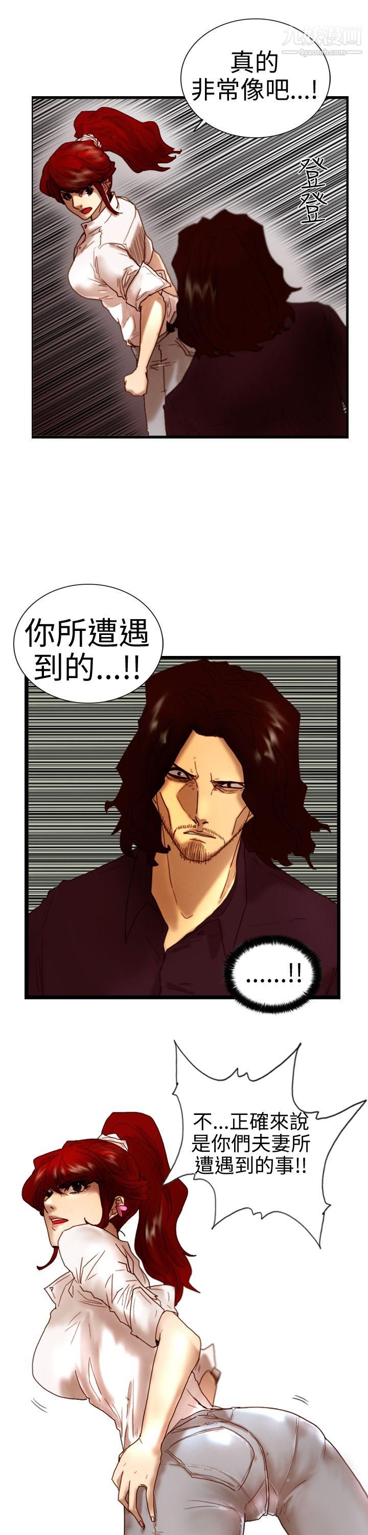 覺醒第5話-孤兒