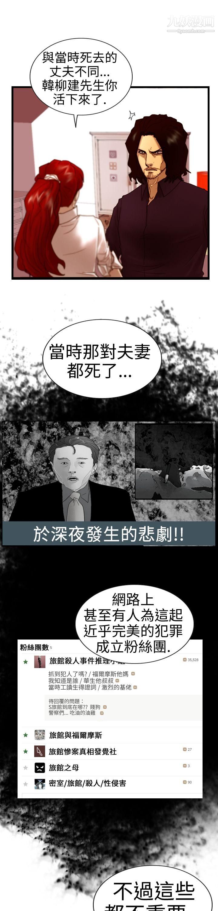 觉醒第5话-孤儿