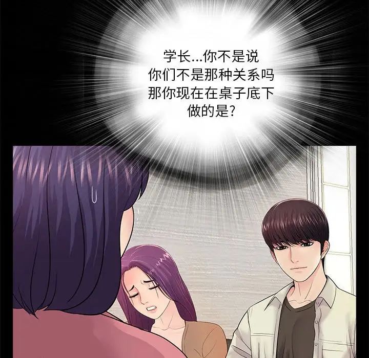 重新愛你第13话