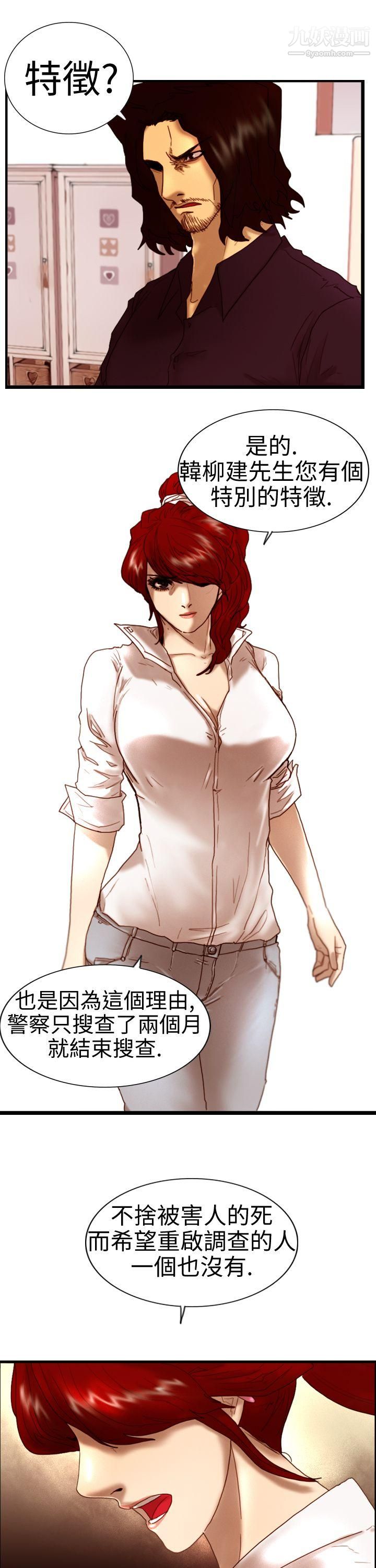 覺醒第5話-孤兒