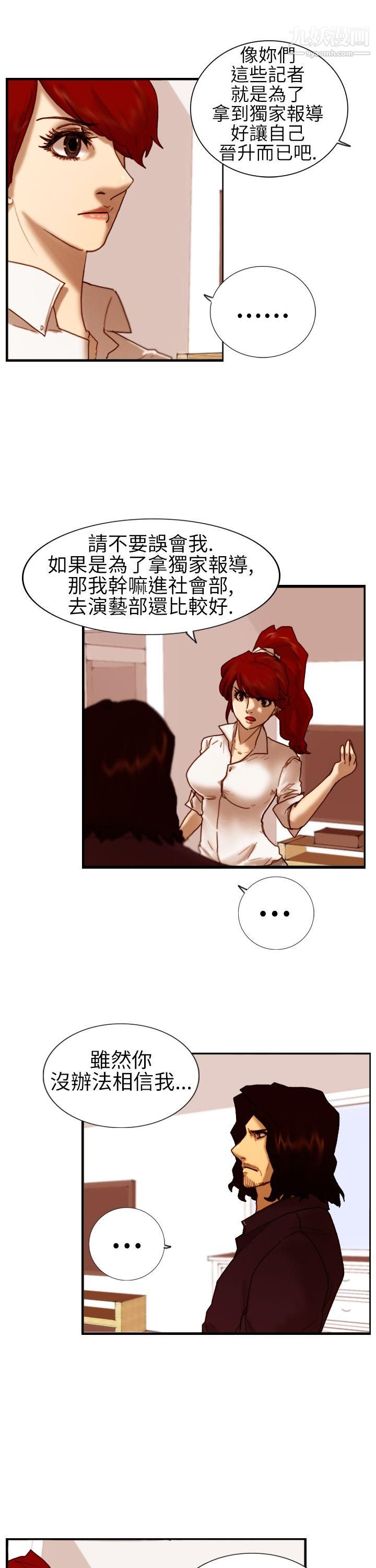 觉醒第6话-合力