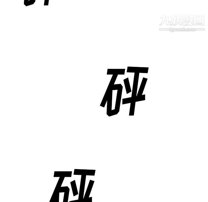 TWOMEN~共存第31话