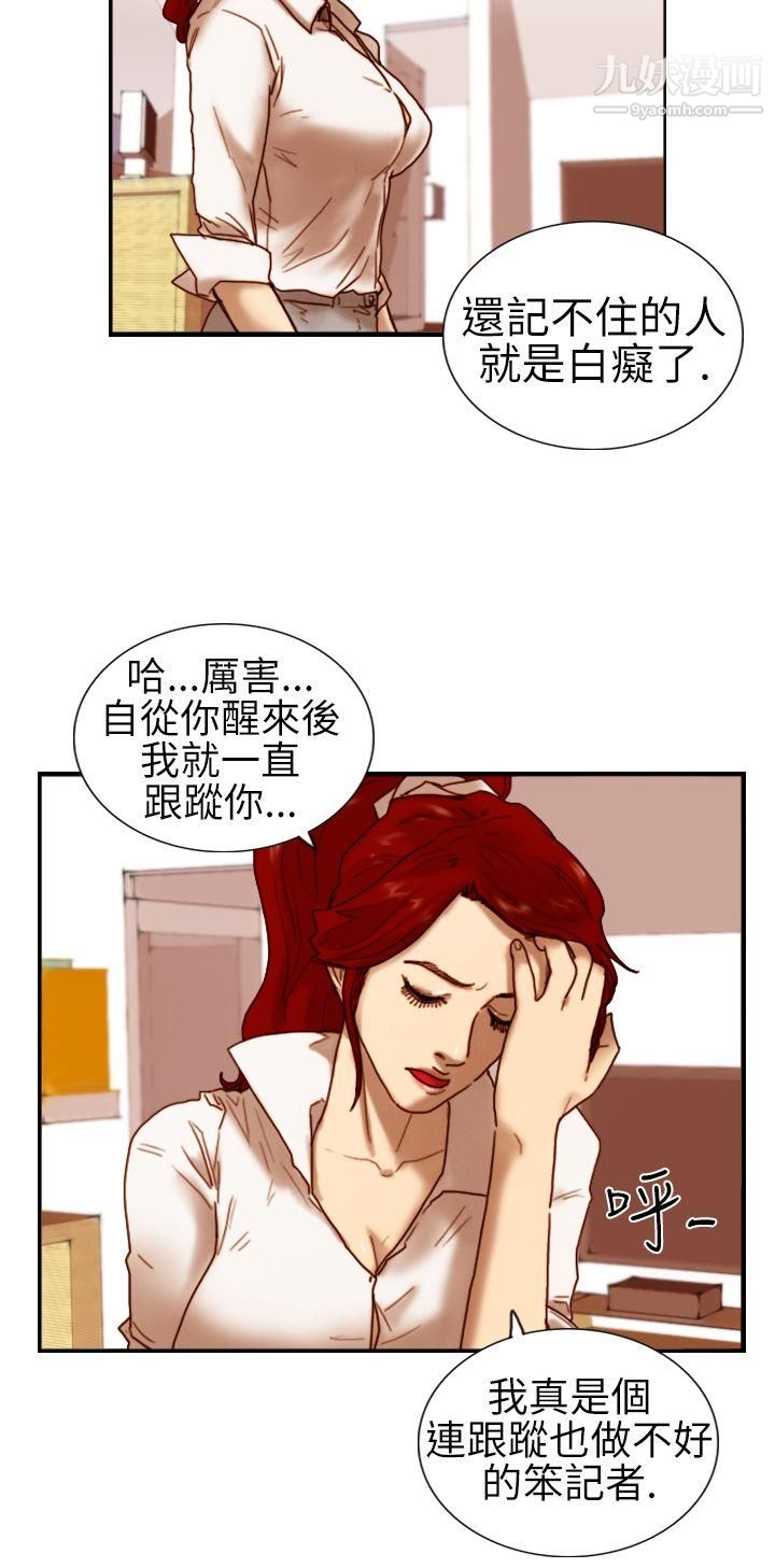 觉醒第6话-合力