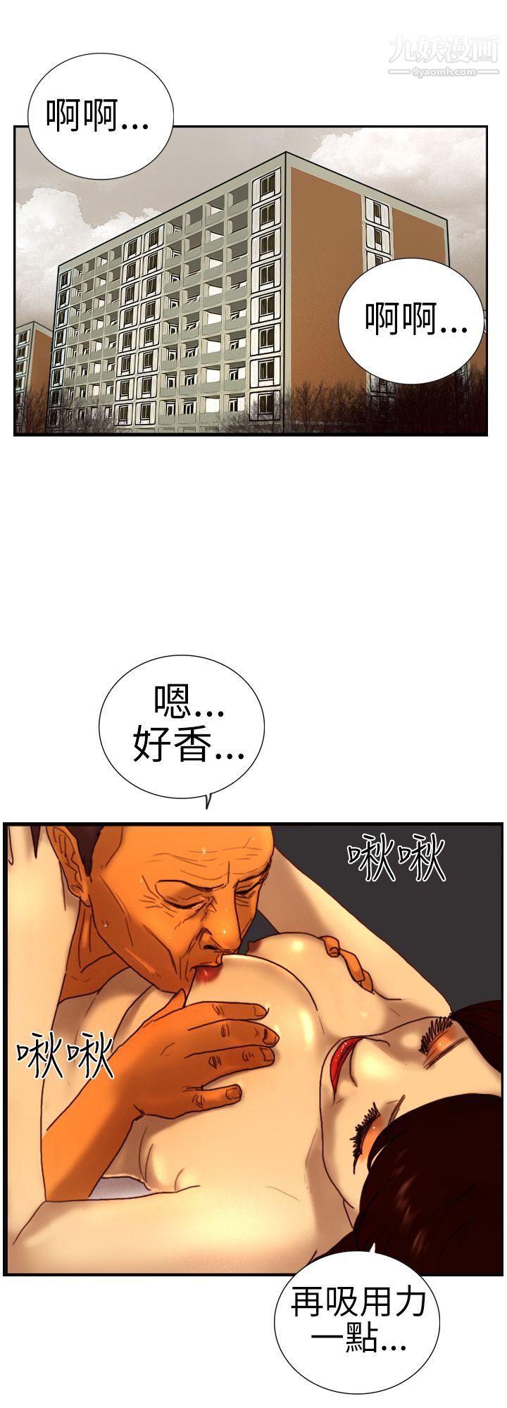 觉醒第6话-合力