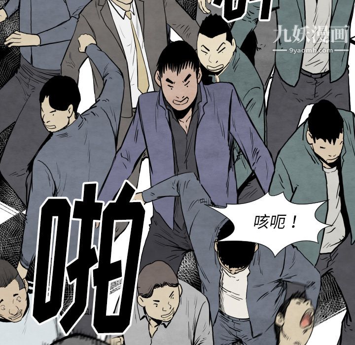 TWOMEN~共存第32話