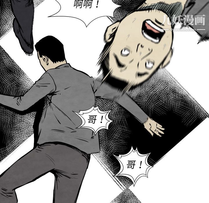 TWOMEN~共存第32话