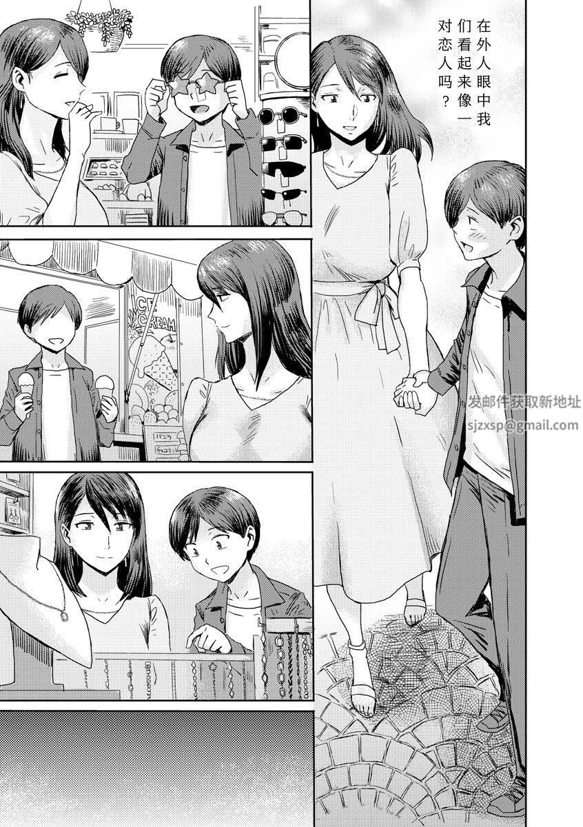 相姦癥候群~仆だけの雌母~第5话