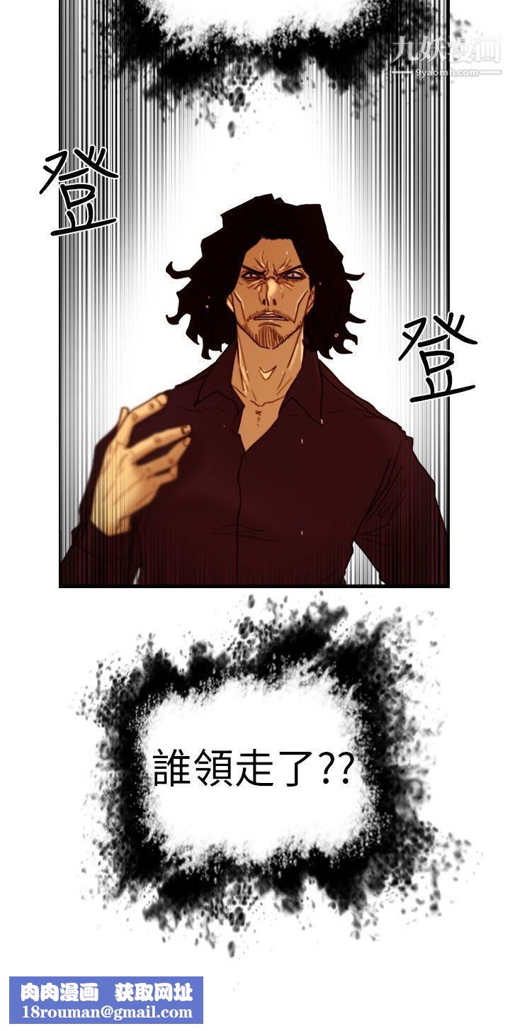 觉醒第6话-合力