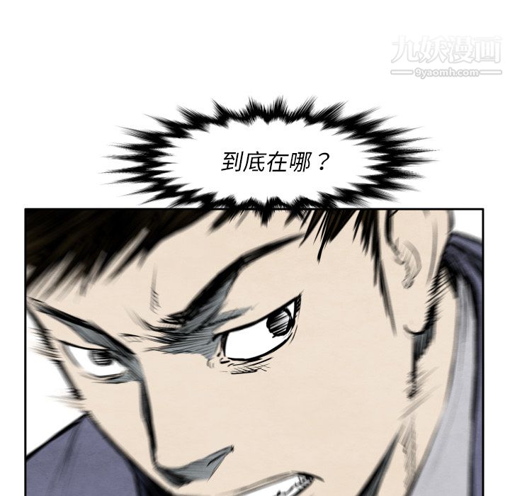 TWOMEN~共存第32话