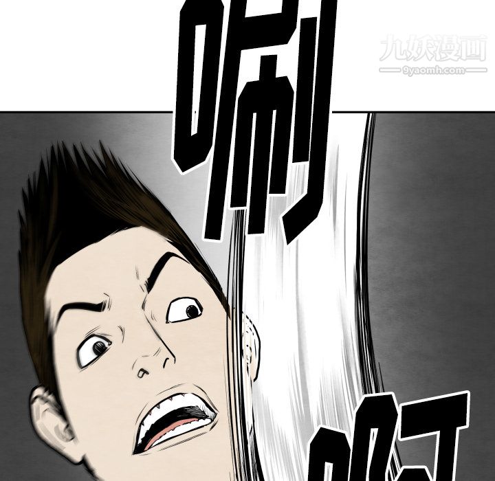 TWOMEN~共存第32話