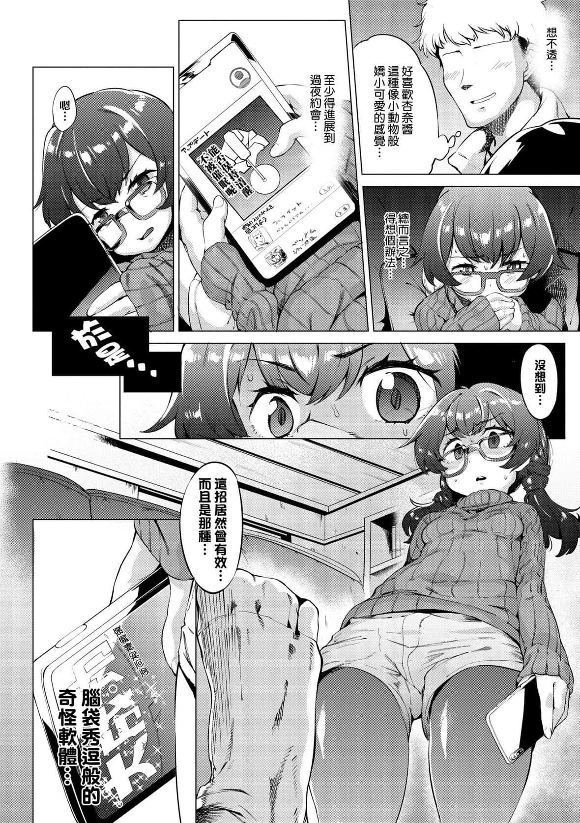 [ヲカシヤ]メス肉密着日和[黑条修正][未来数位中文][美雌肉密着日和][ヲカシヤ]メス肉密着日和[黑条修正][未来数位中文][美雌肉密着日和]