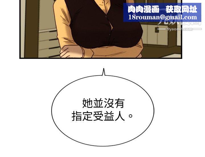 觉醒第7话-谎言