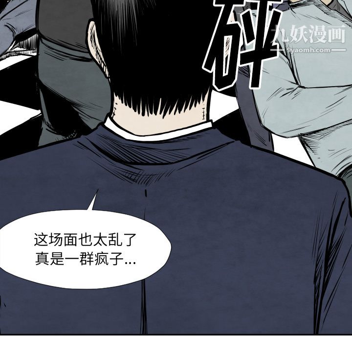 TWOMEN~共存第32话