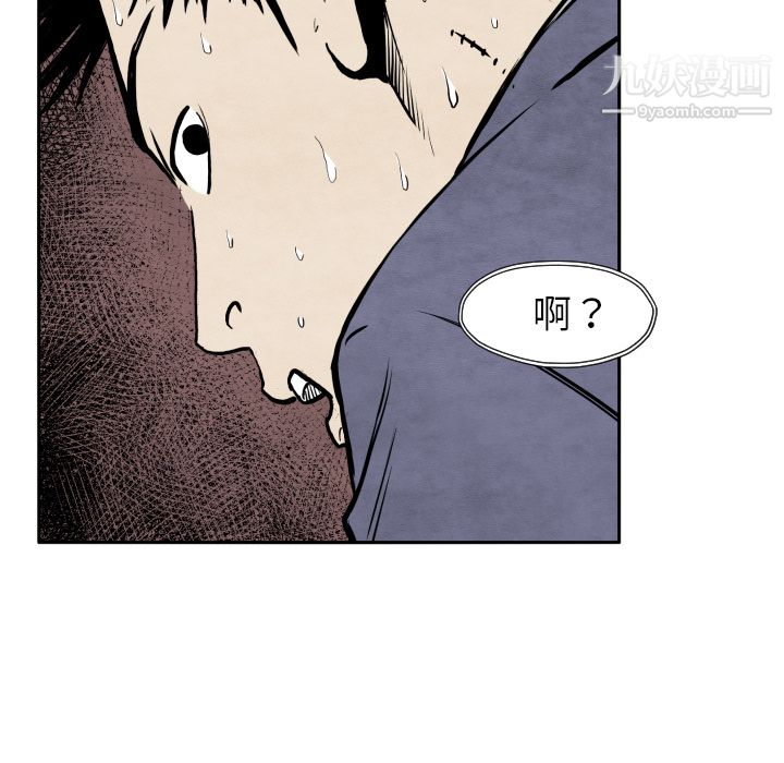 TWOMEN~共存第32话