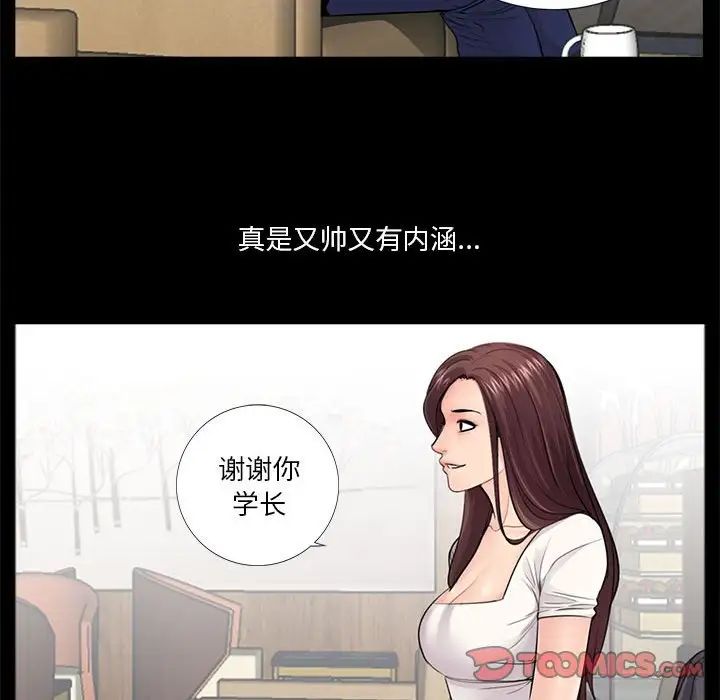 重新爱你第14话