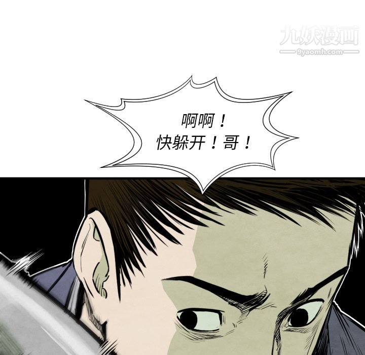 TWOMEN~共存第32话