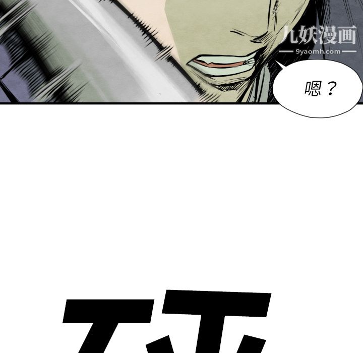 TWOMEN~共存第32话