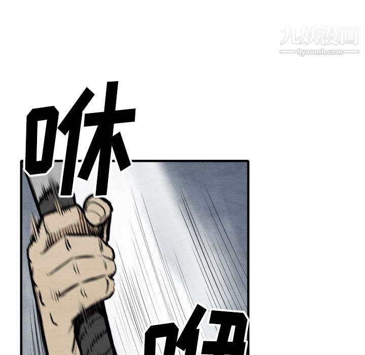 TWOMEN~共存第32话