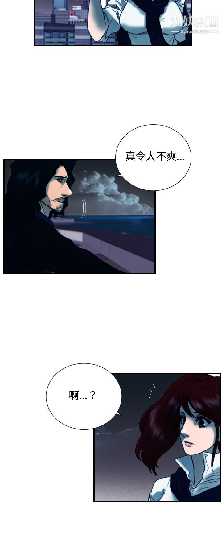 觉醒第8话-爸爸的谜语