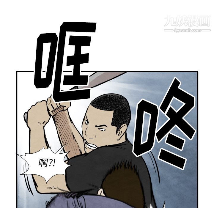 TWOMEN~共存第32话