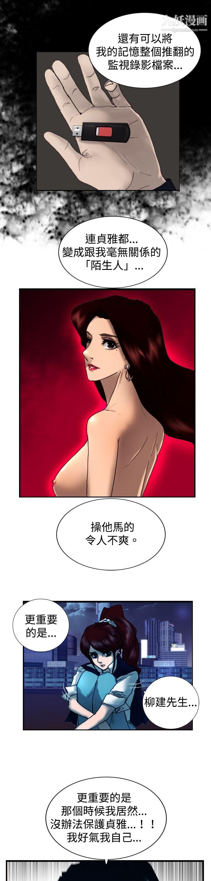 覺醒第8話-爸爸的謎語