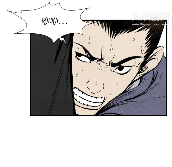 TWOMEN~共存第32话