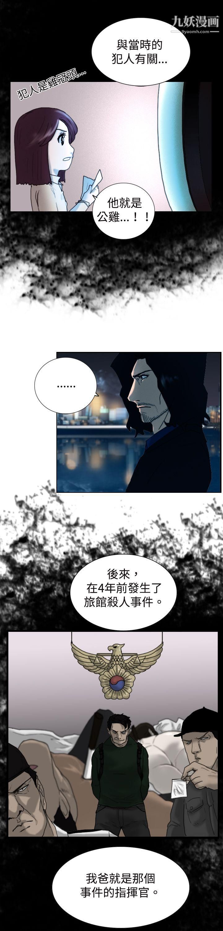 觉醒第8话-爸爸的谜语