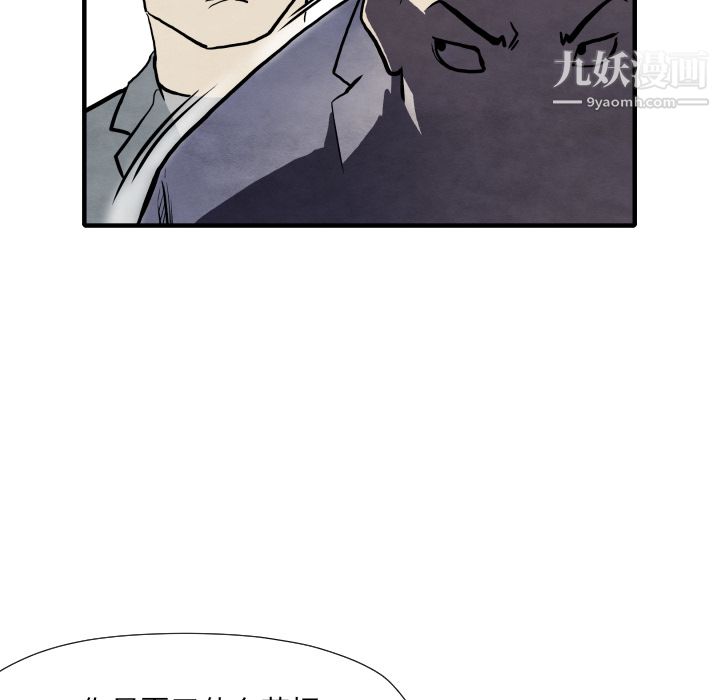 TWOMEN~共存第32話