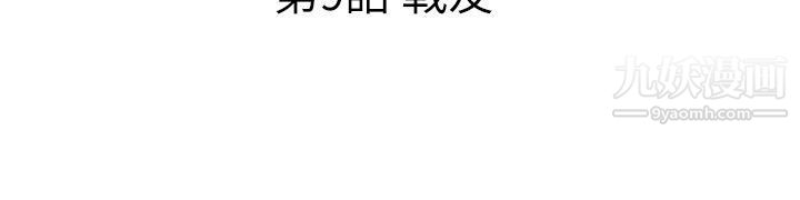 覺醒第9話-戰友