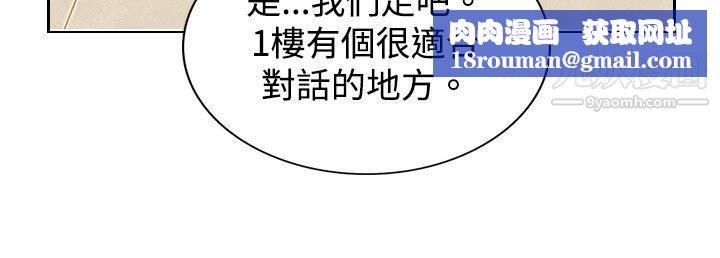 覺醒第9話-戰友