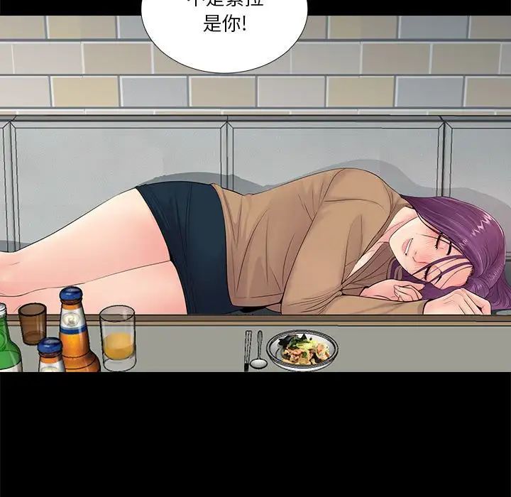 重新愛你第15话