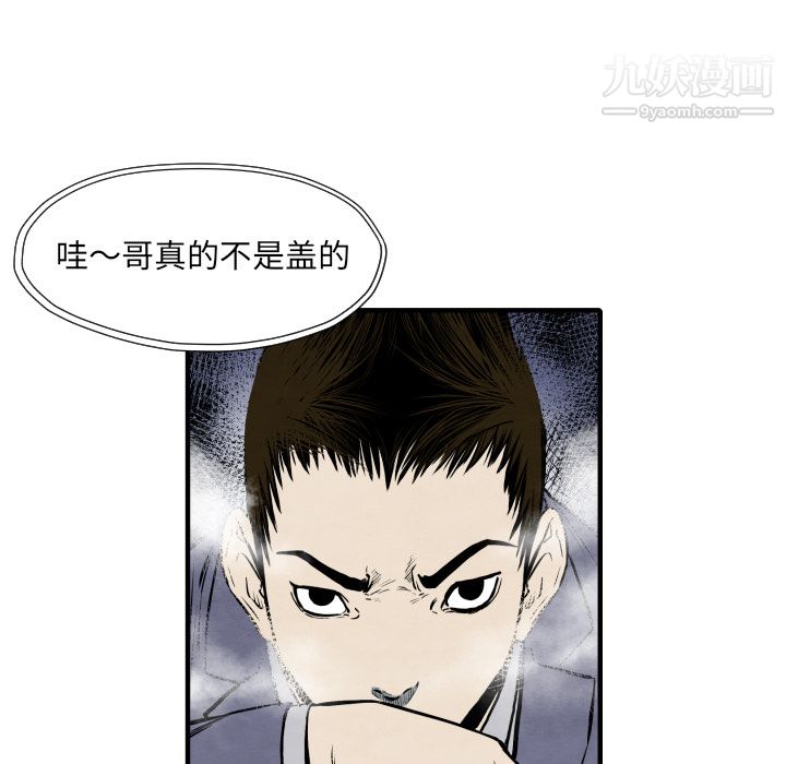 TWOMEN~共存第32話