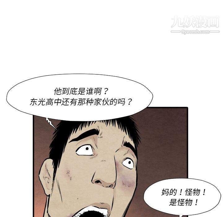 TWOMEN~共存第32话