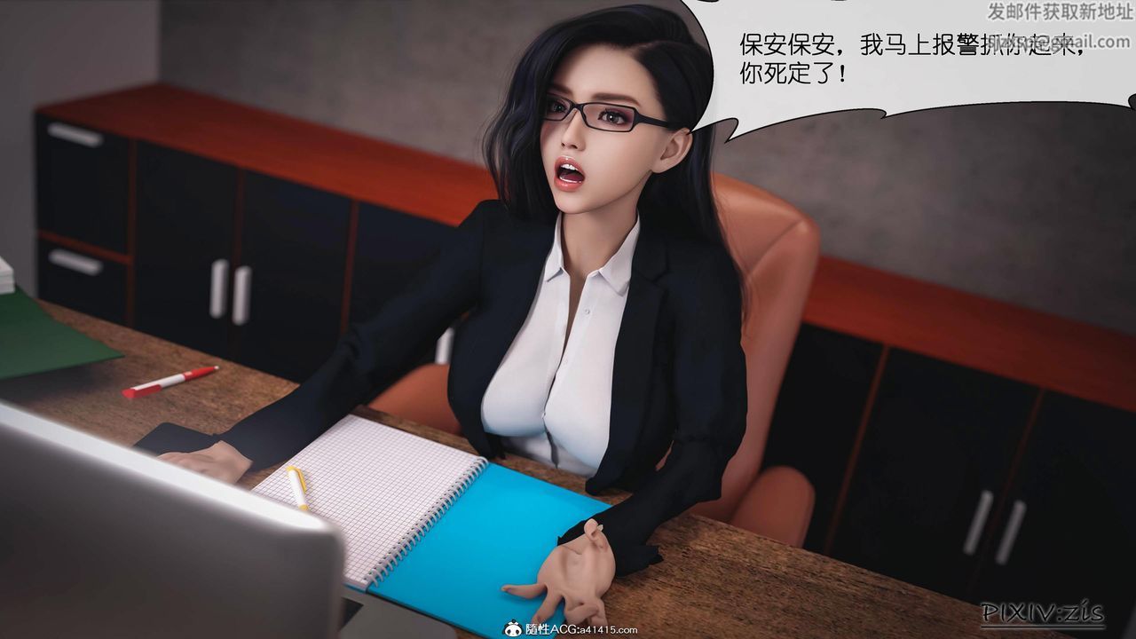 [3D]女总裁的转变第01话