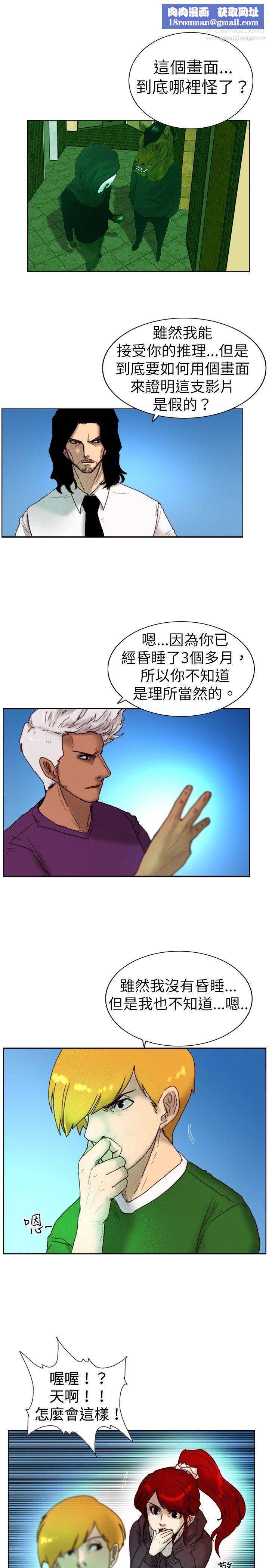 覺醒第11話-證據