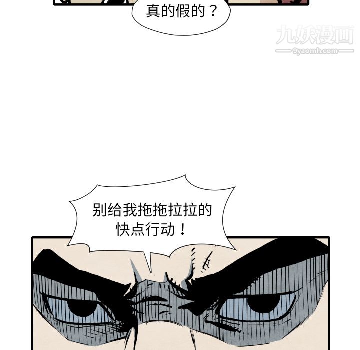 TWOMEN~共存第33话