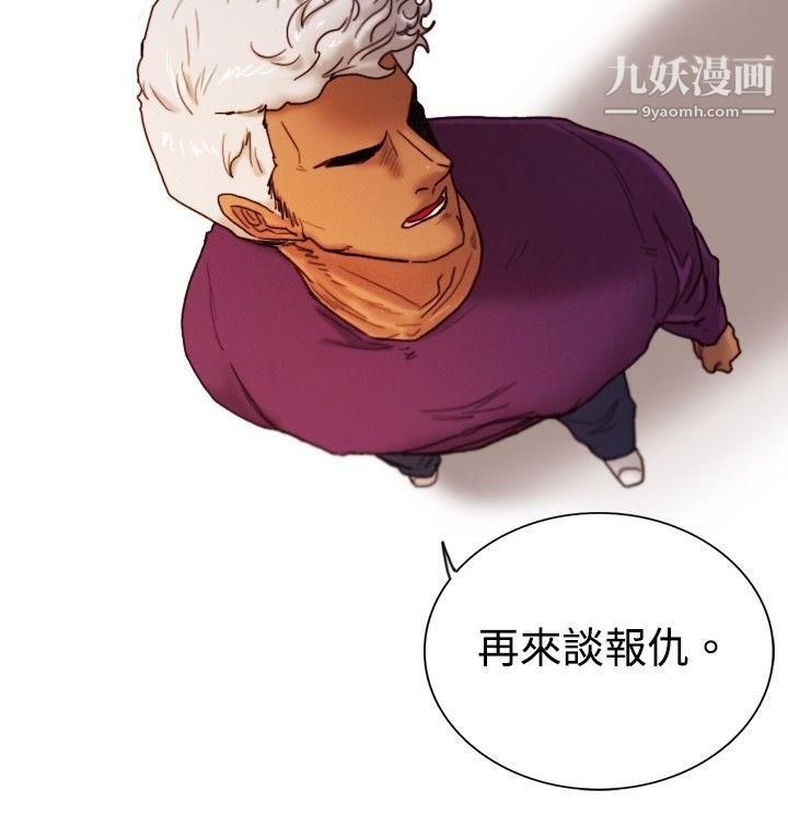 覺醒第11話-證據