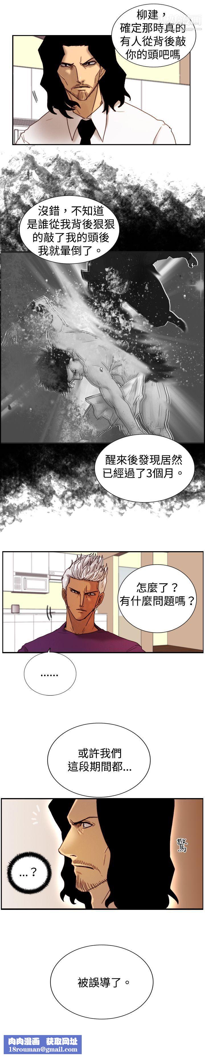 觉醒第11话-证据